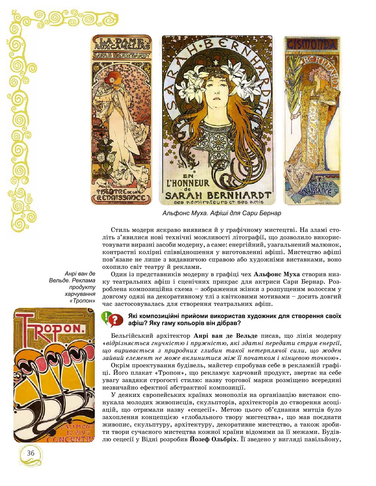 Мініатюра 36