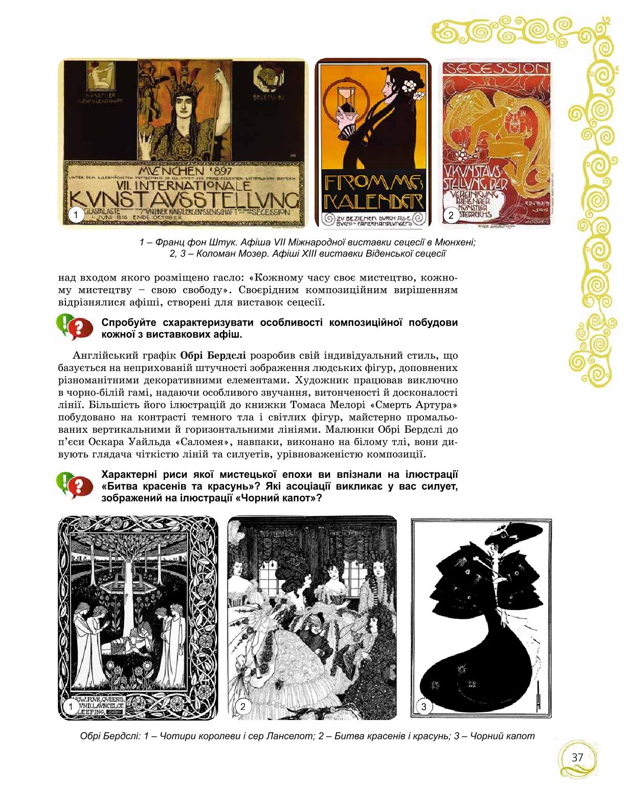 Мініатюра 37