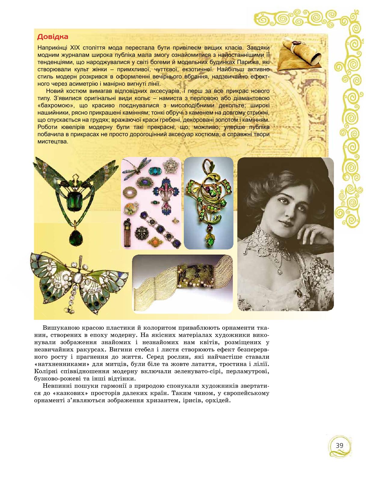 Мініатюра 39
