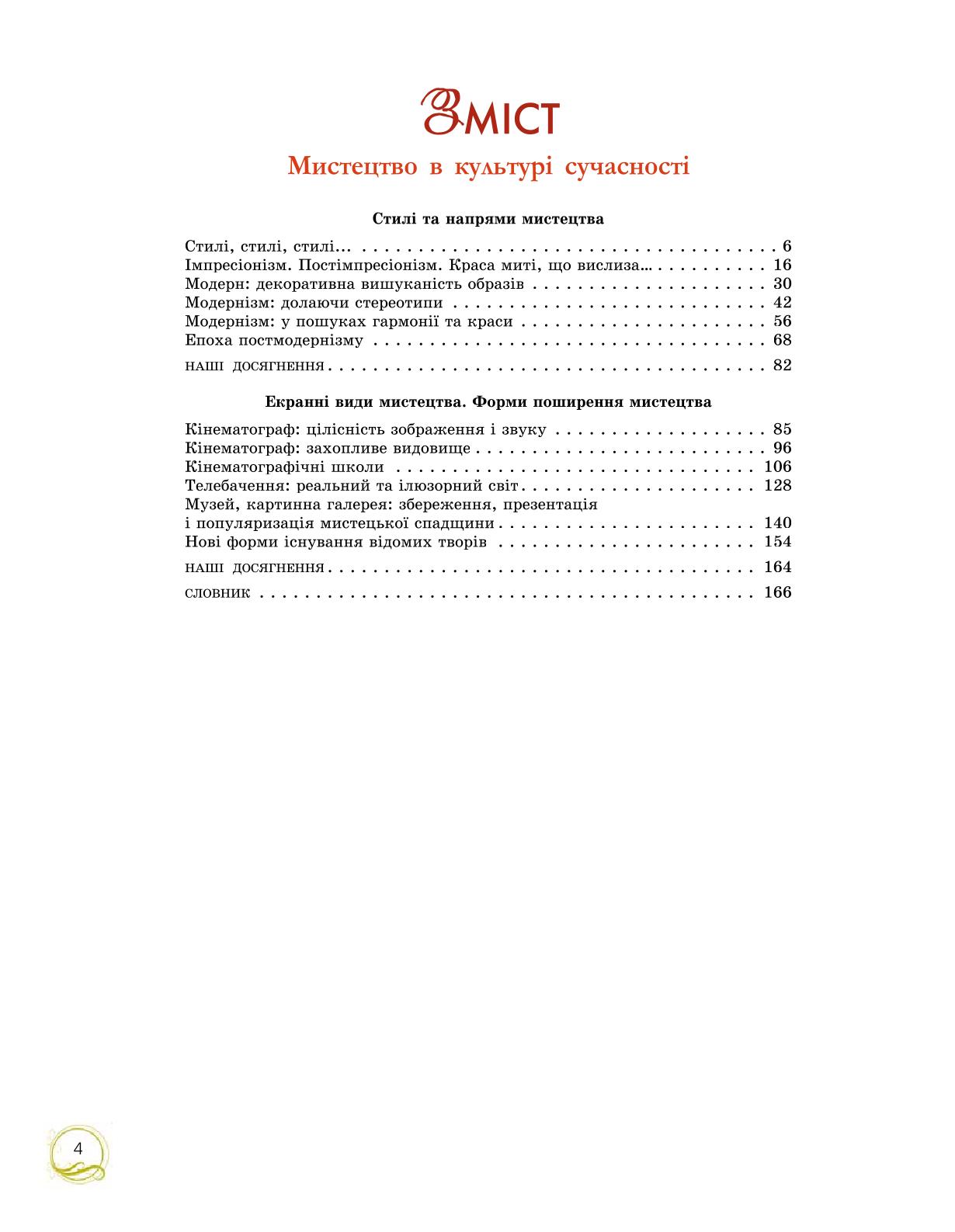 Мініатюра 4