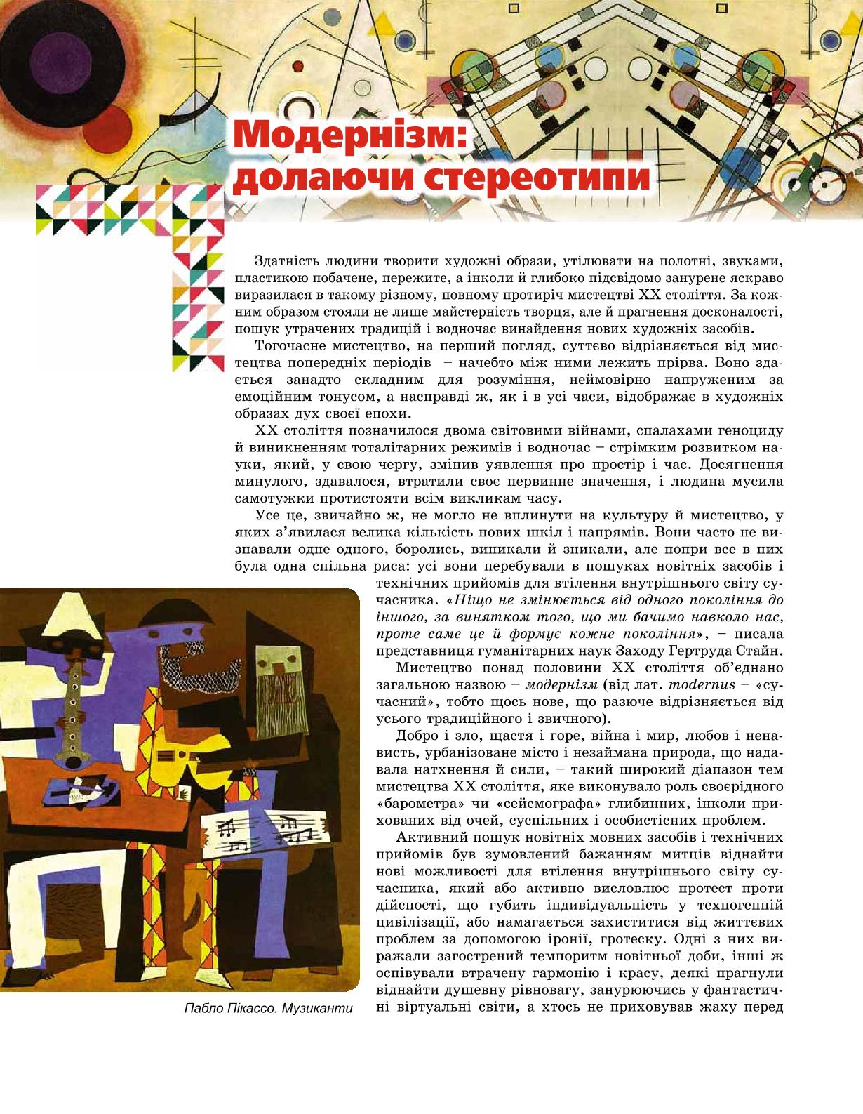 Мініатюра 42