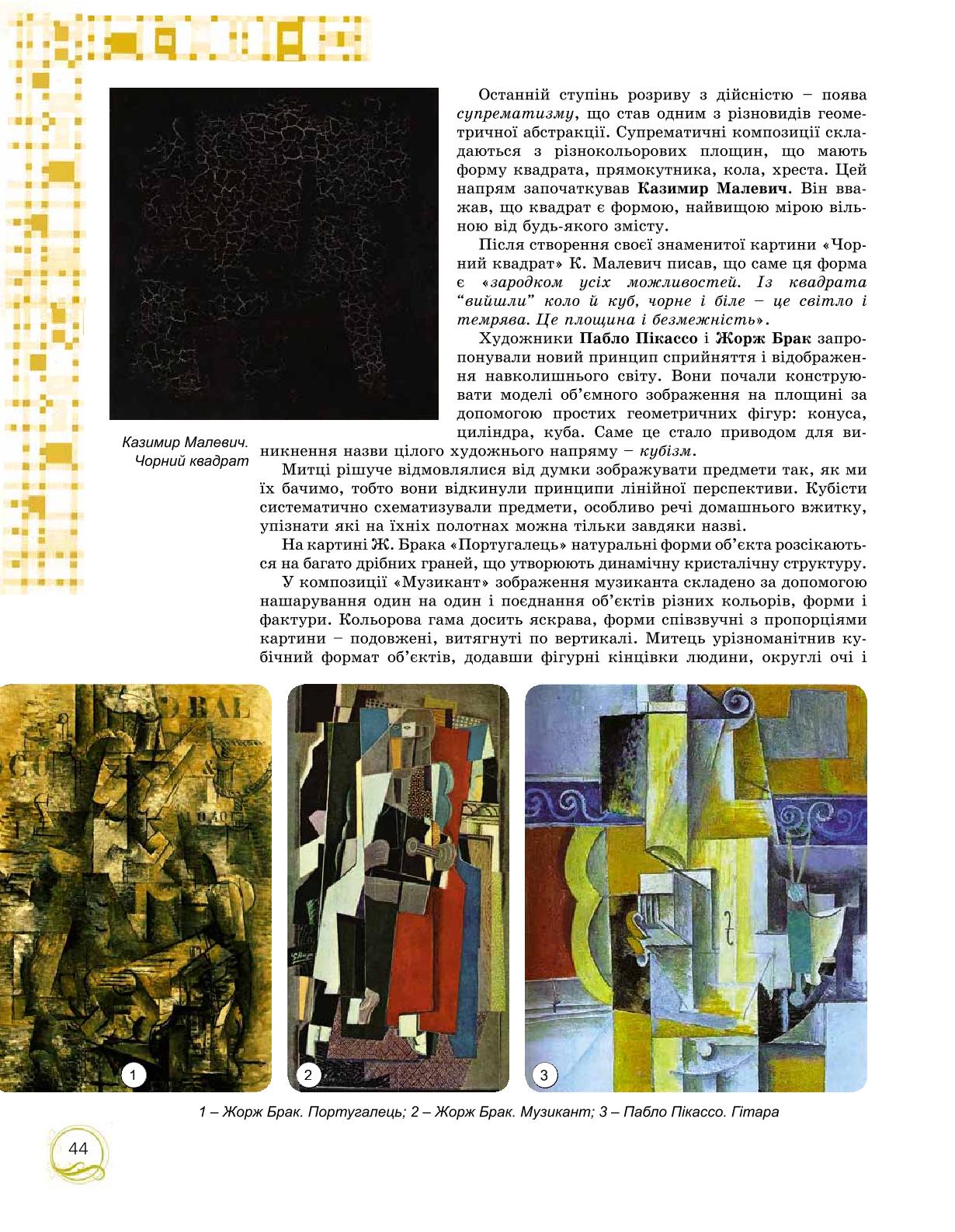 Мініатюра 44