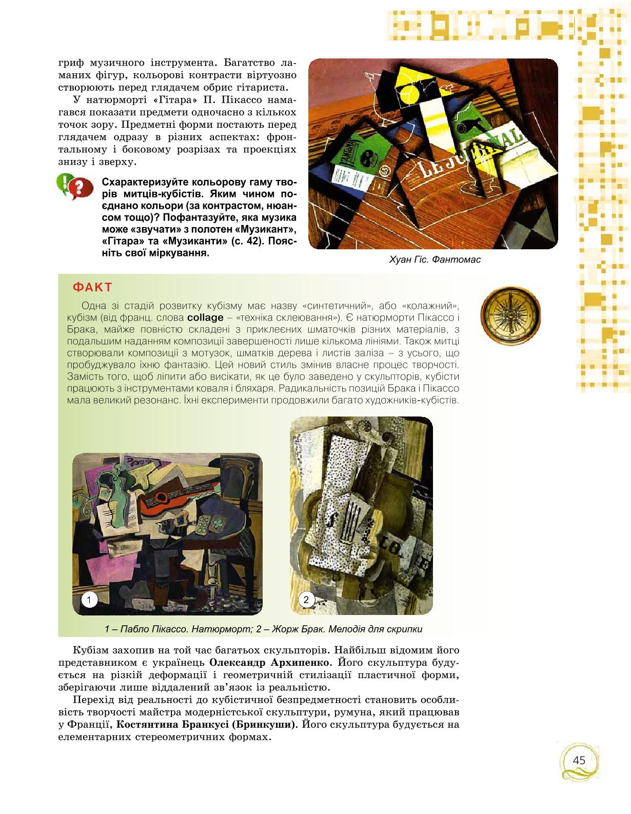 Мініатюра 45
