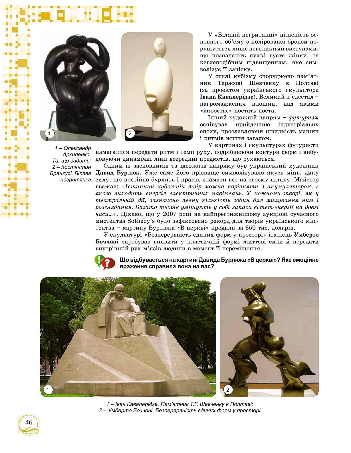 Мініатюра 46