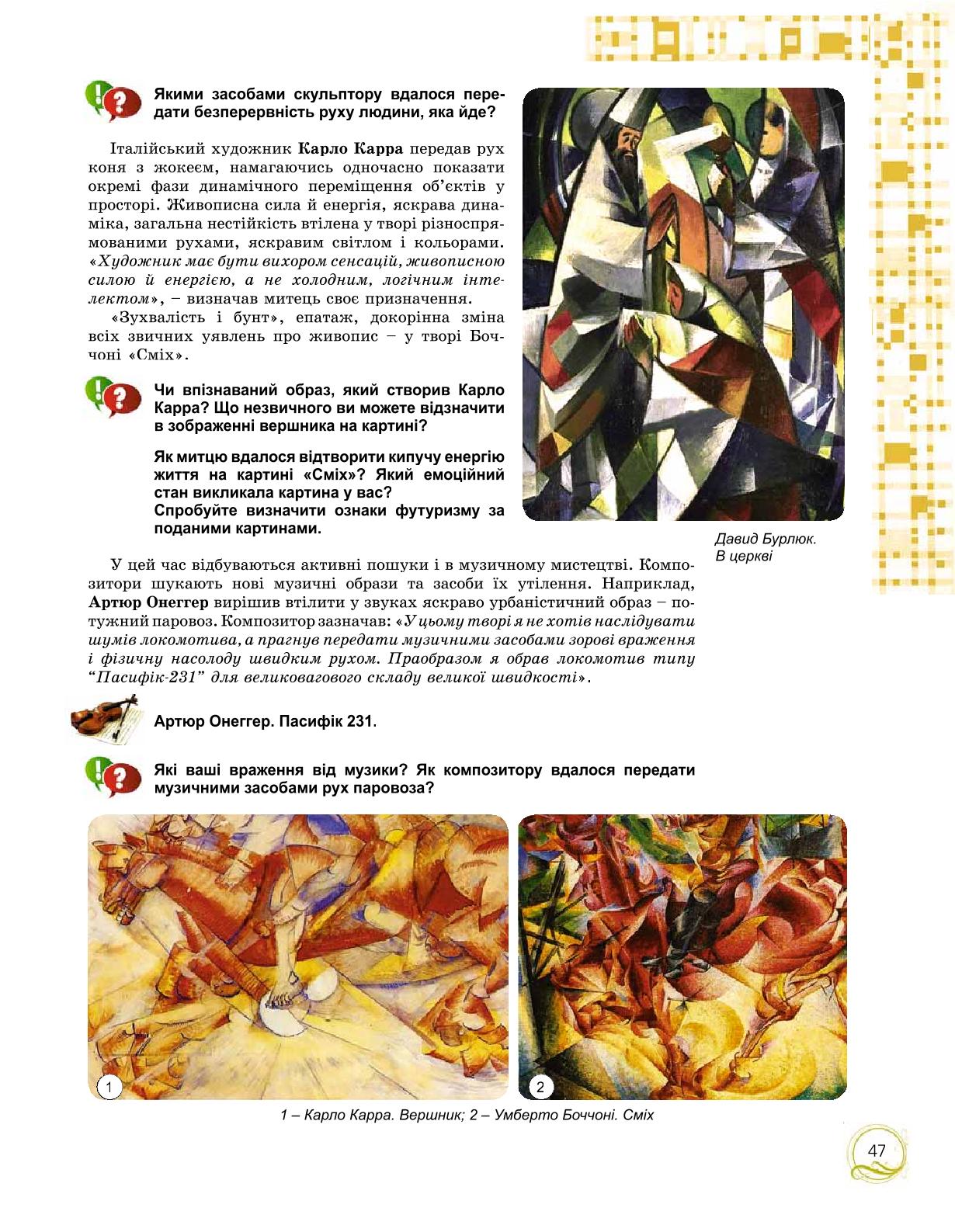 Мініатюра 47