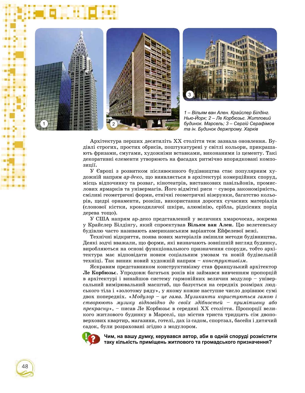 Мініатюра 48