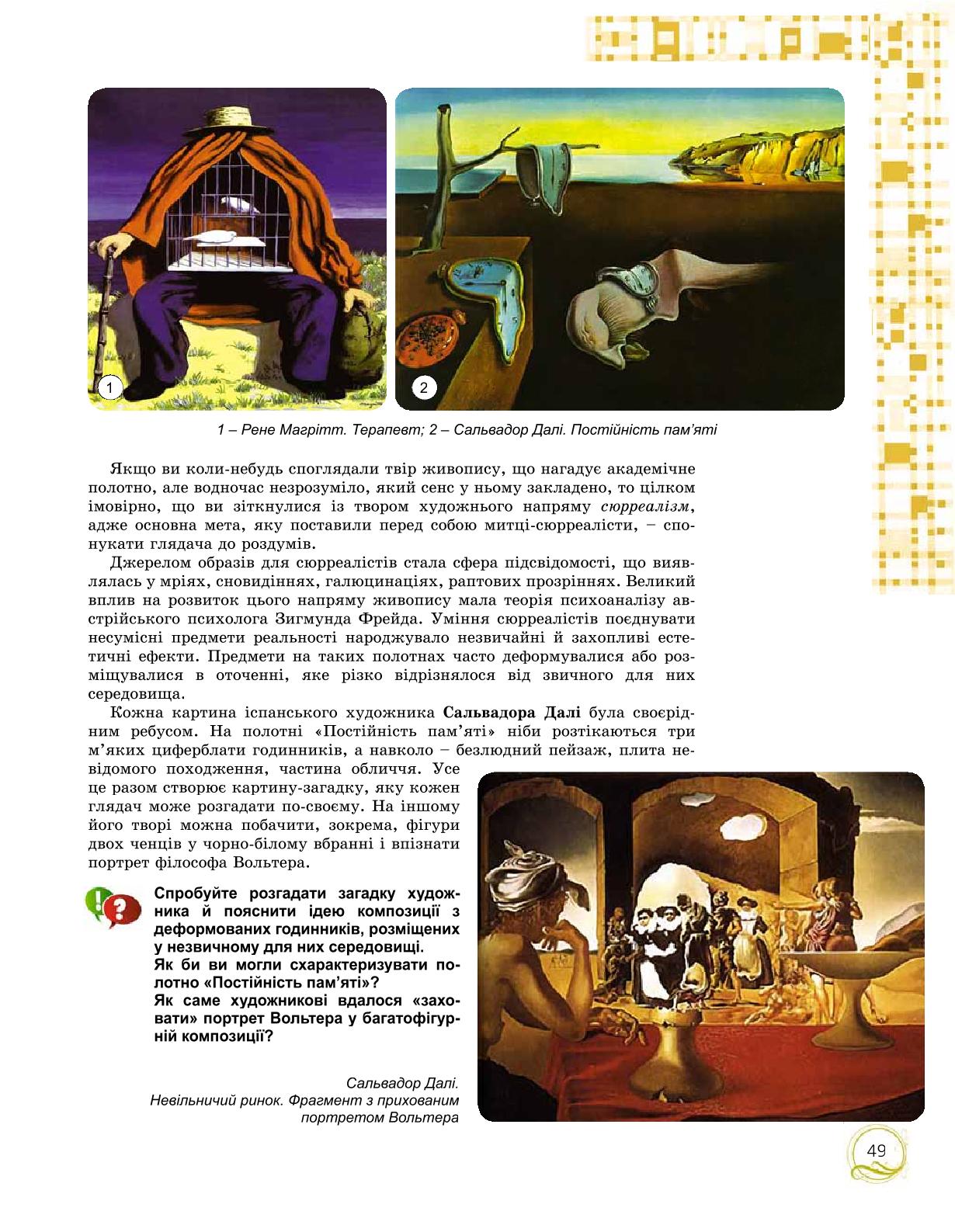 Мініатюра 49