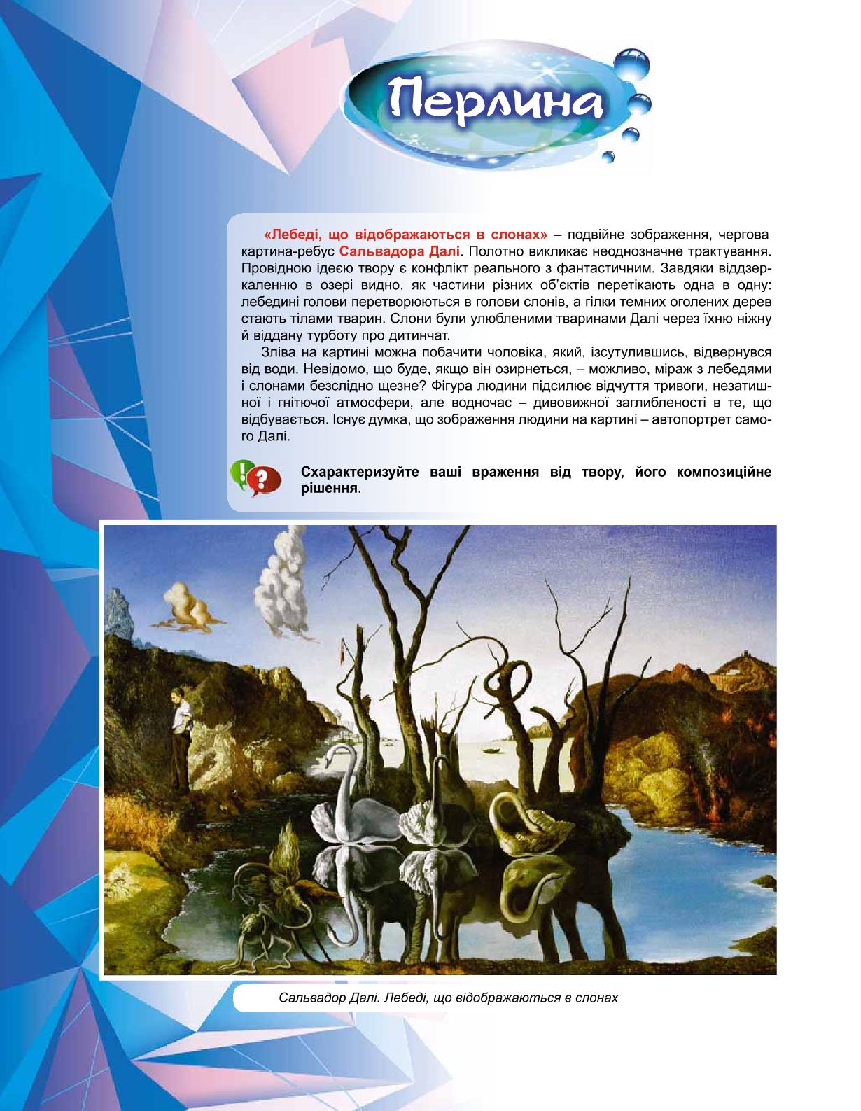 Мініатюра 50