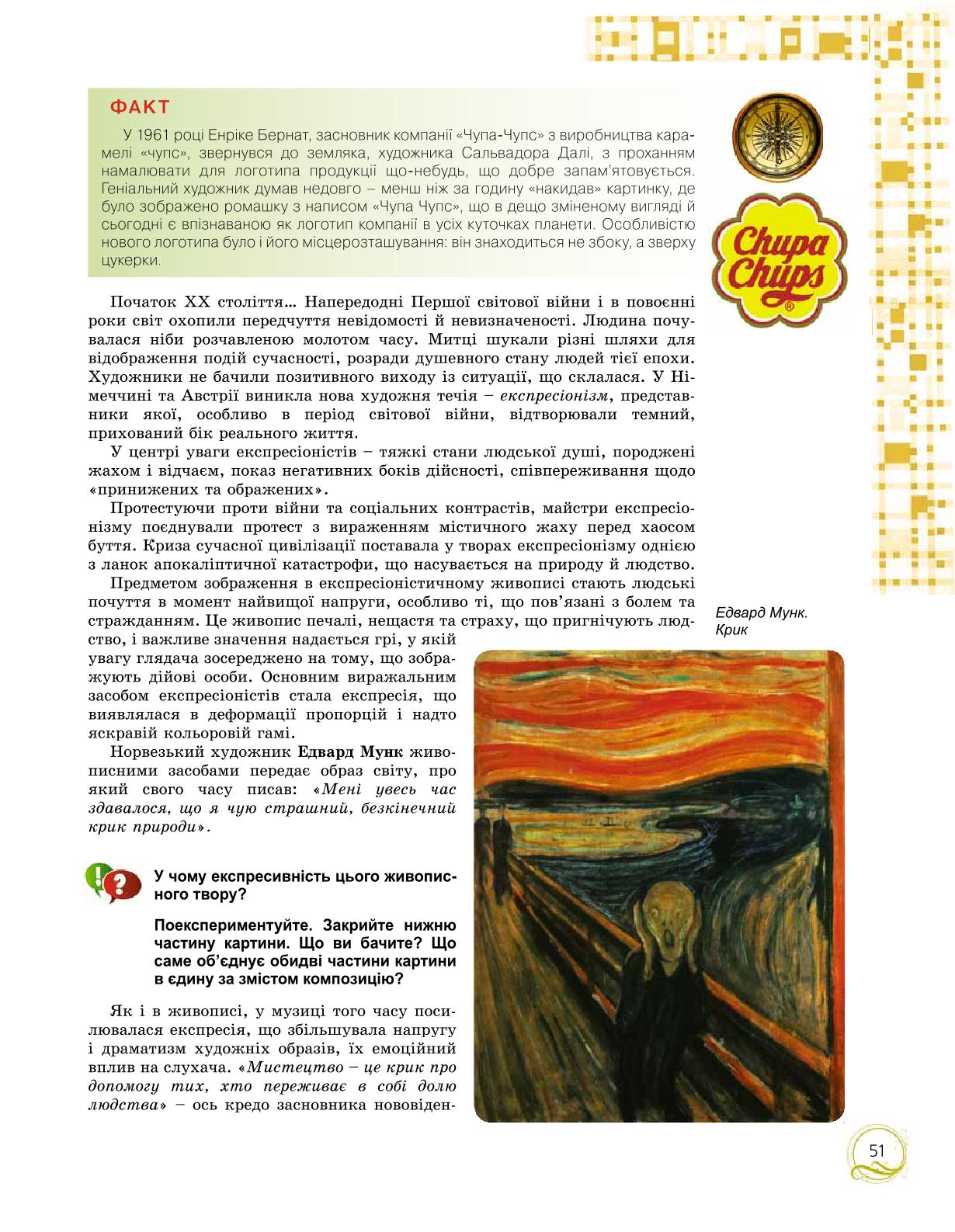 Мініатюра 51
