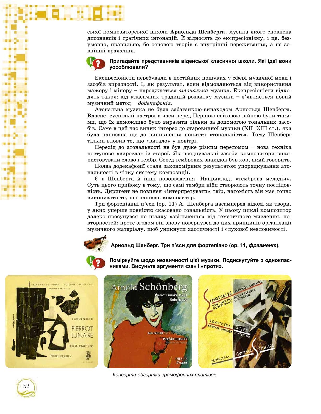 Мініатюра 52