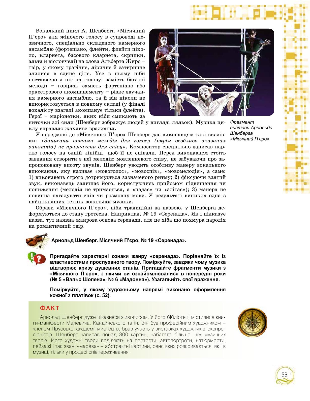 Мініатюра 53