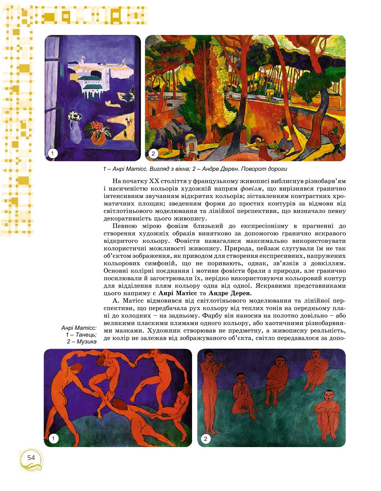 Мініатюра 54