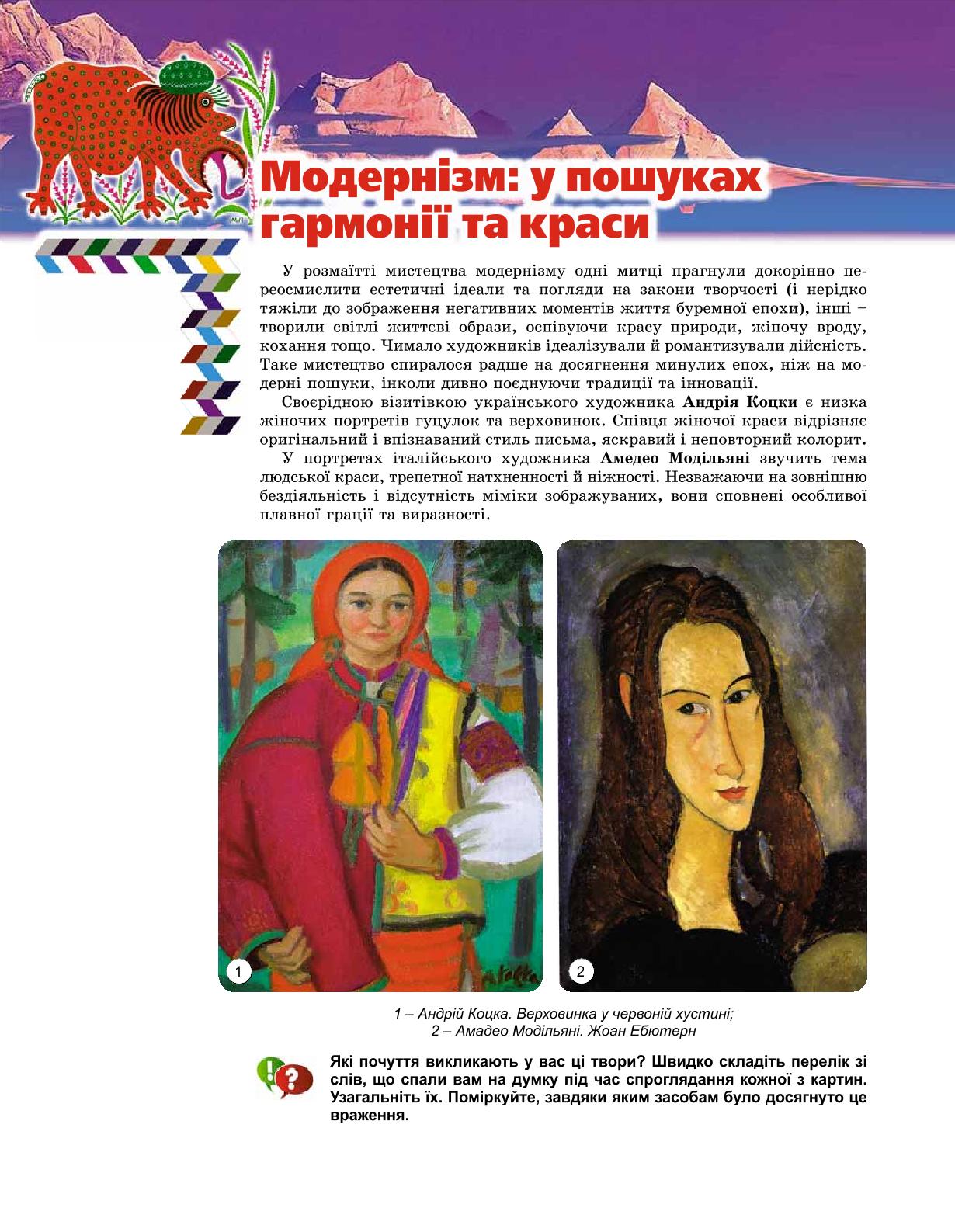 Мініатюра 56
