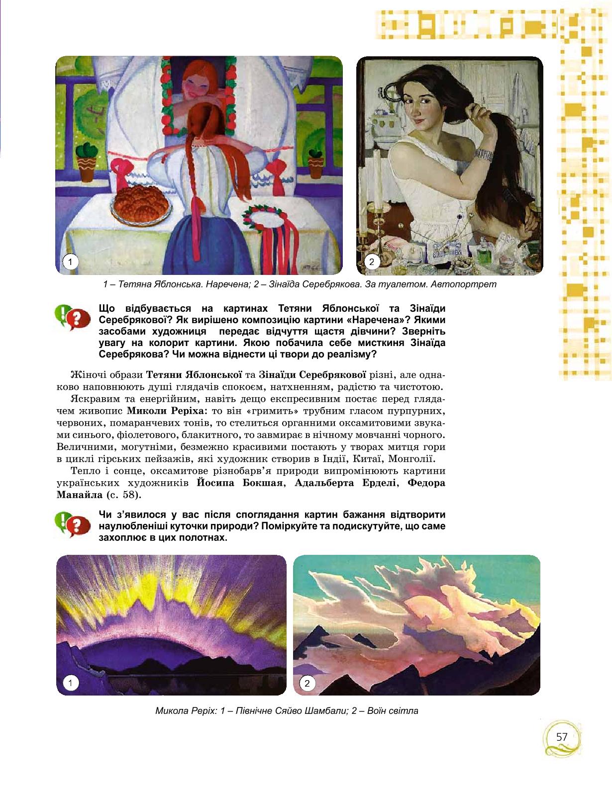 Мініатюра 57