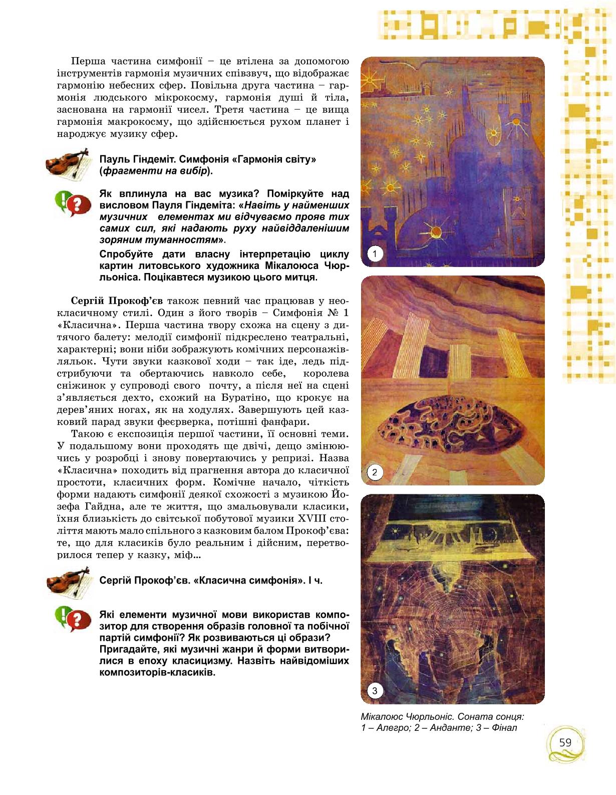 Мініатюра 59