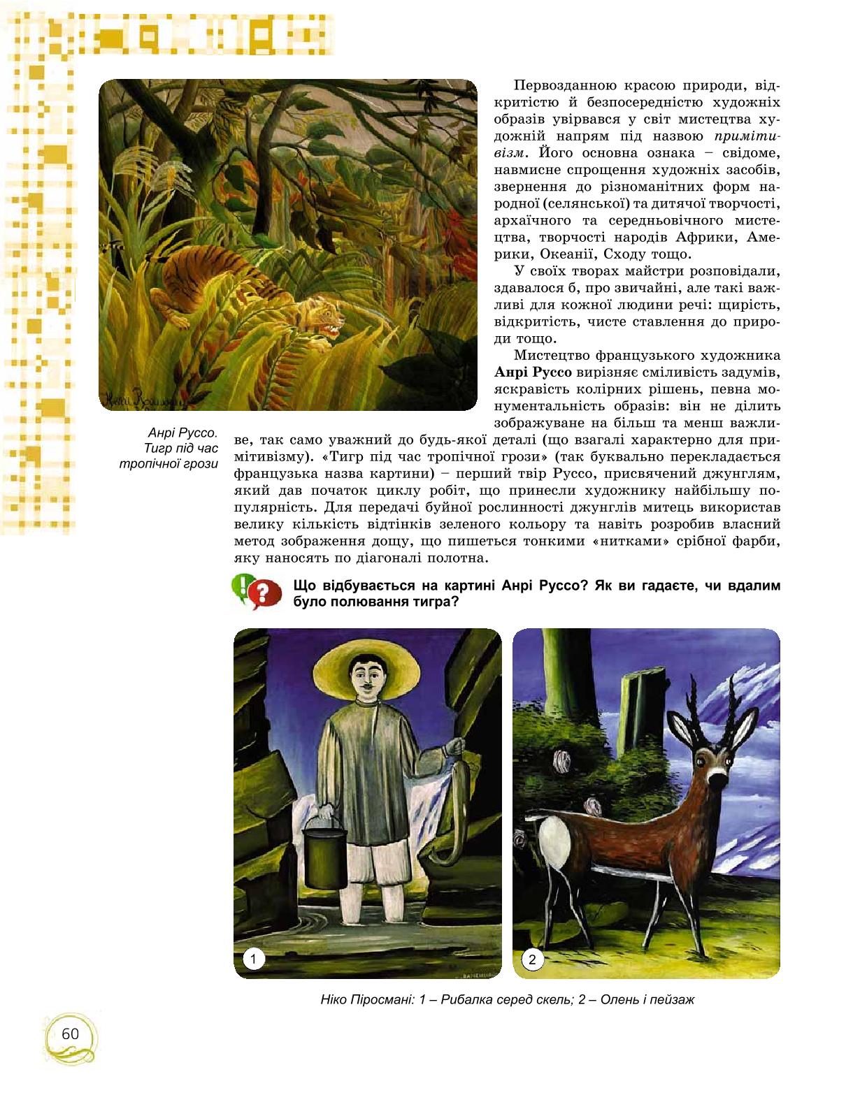 Мініатюра 60