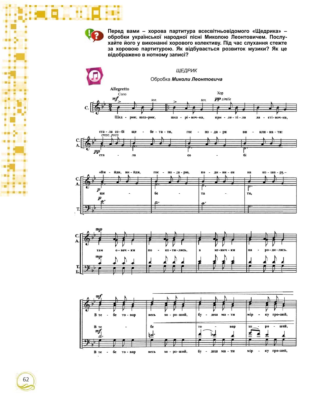Мініатюра 62