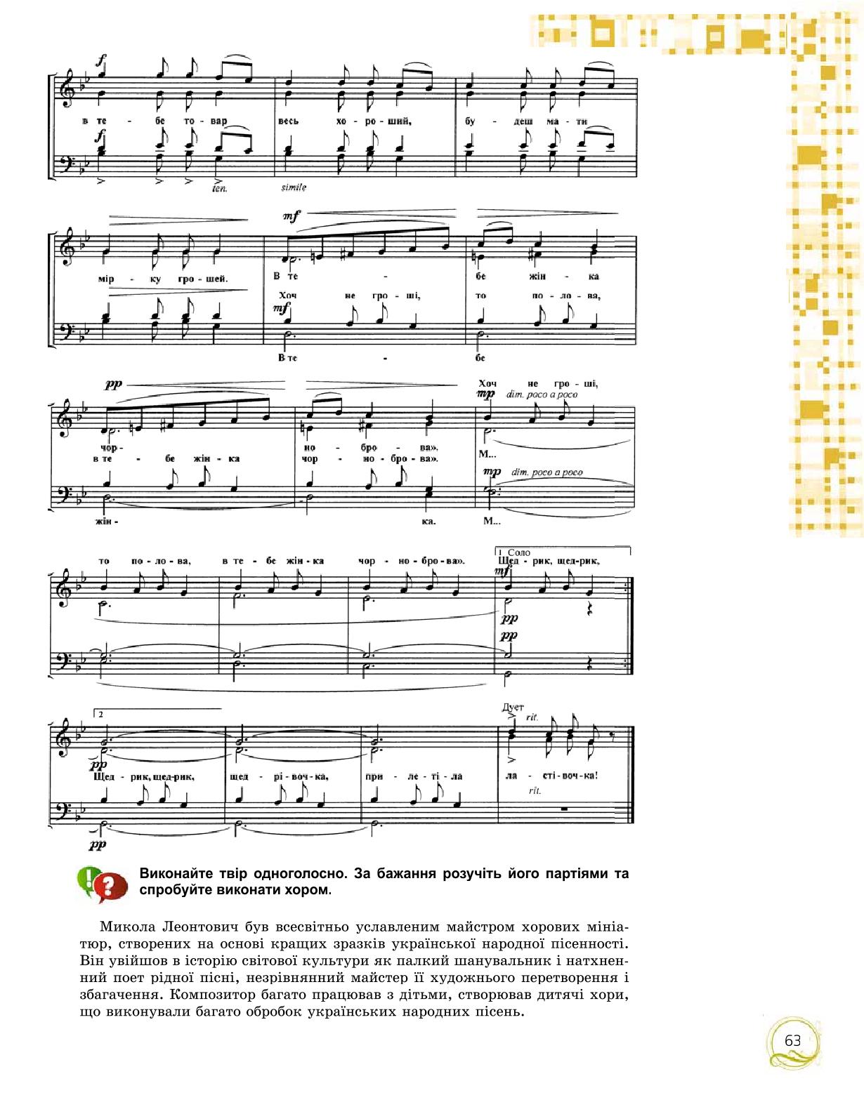 Мініатюра 63