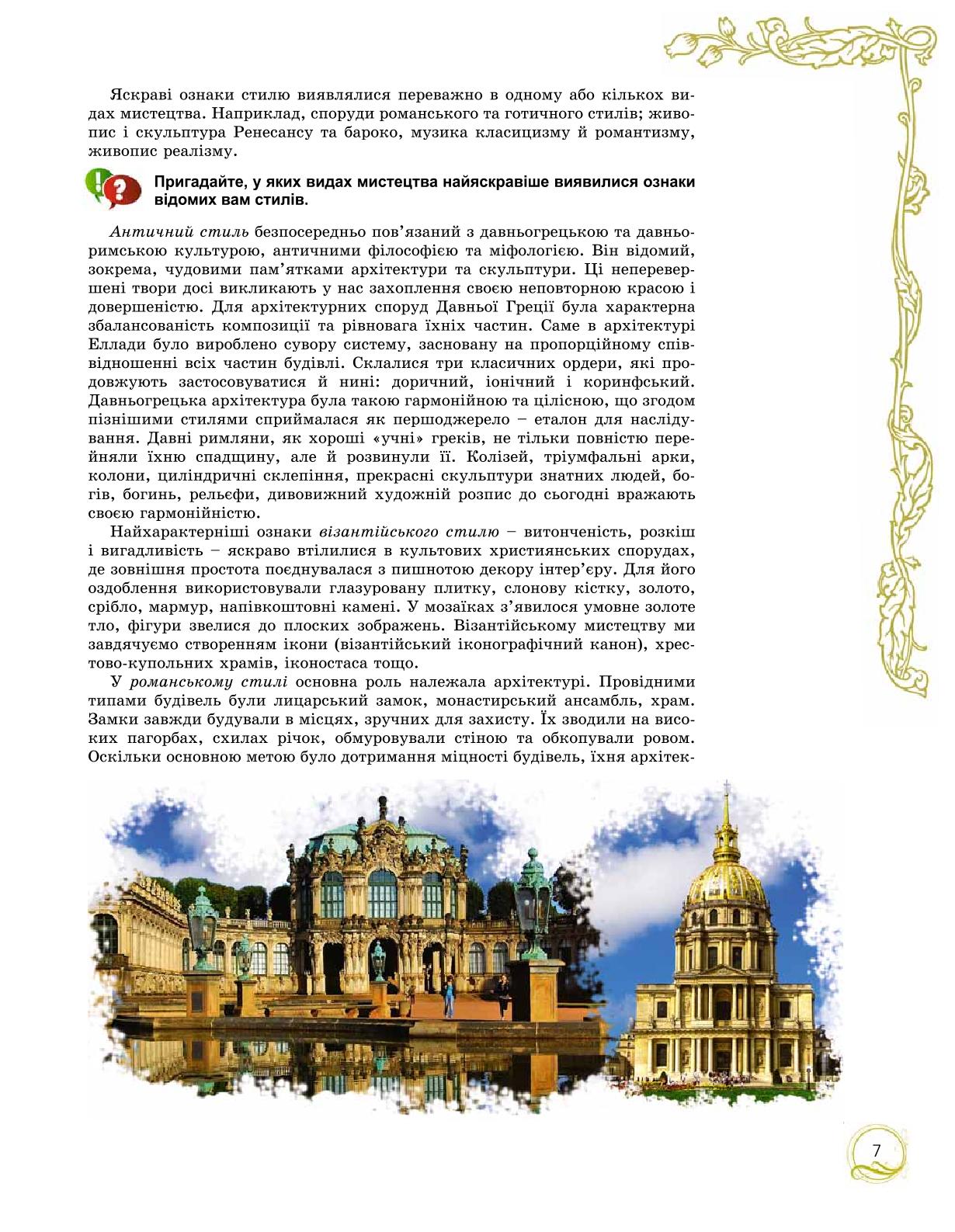 Мініатюра 7