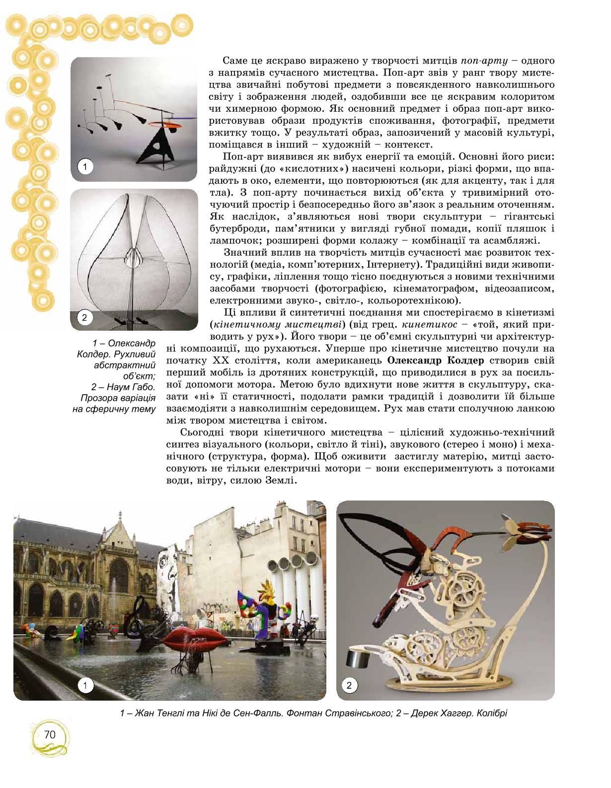 Мініатюра 70
