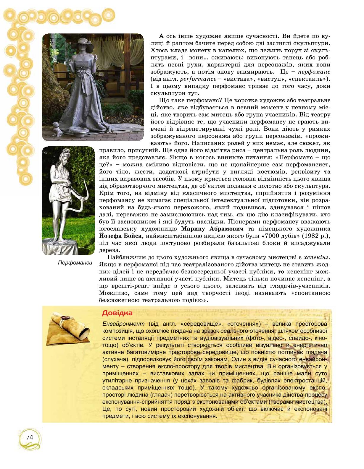 Мініатюра 74