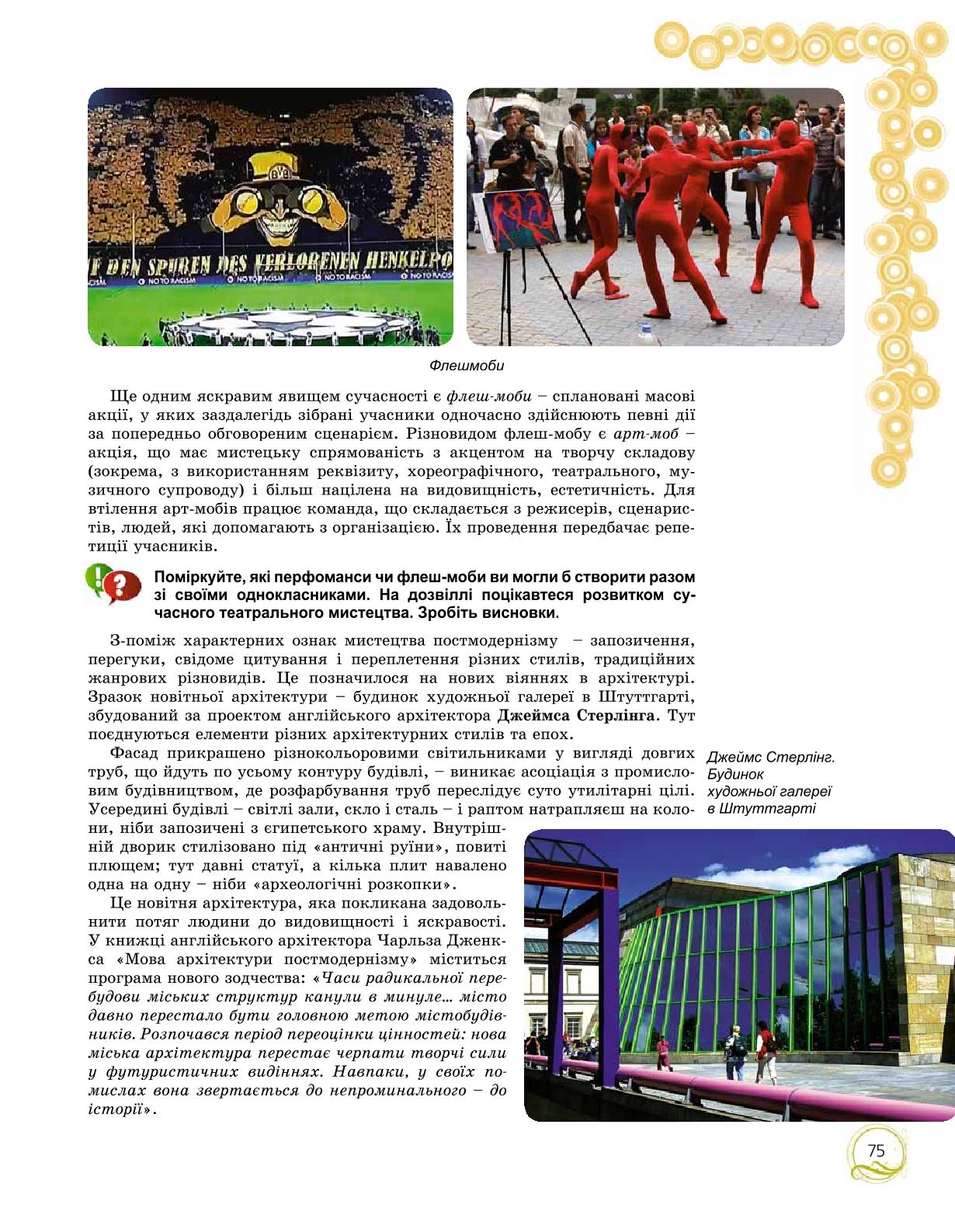 Мініатюра 75