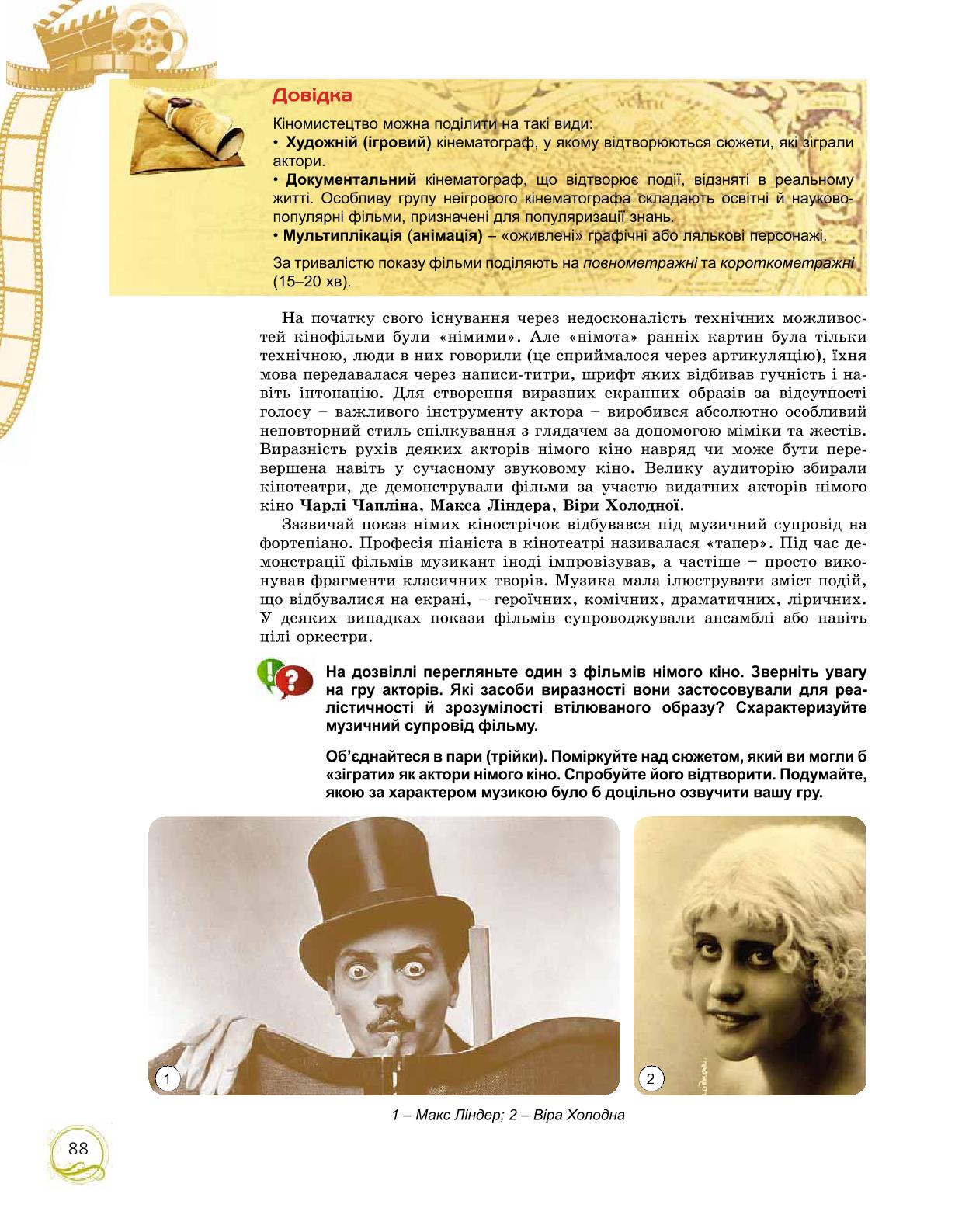 Мініатюра 88
