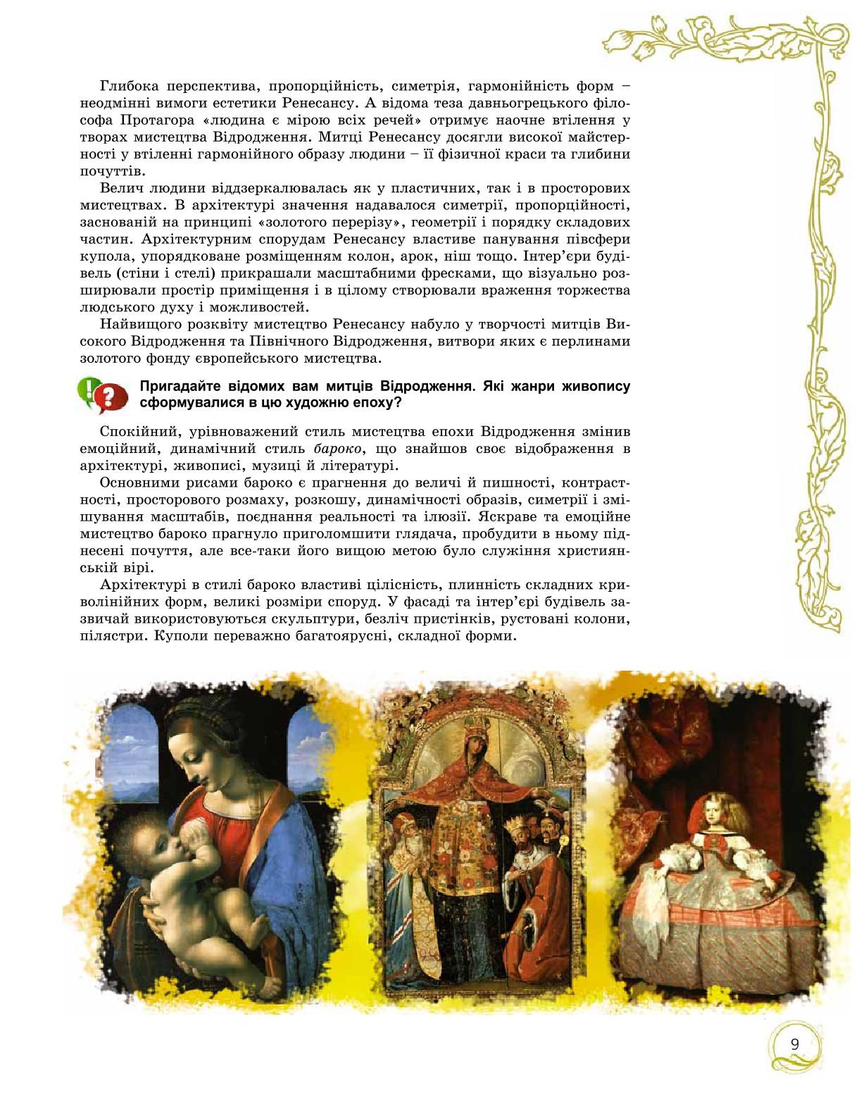 Мініатюра 9