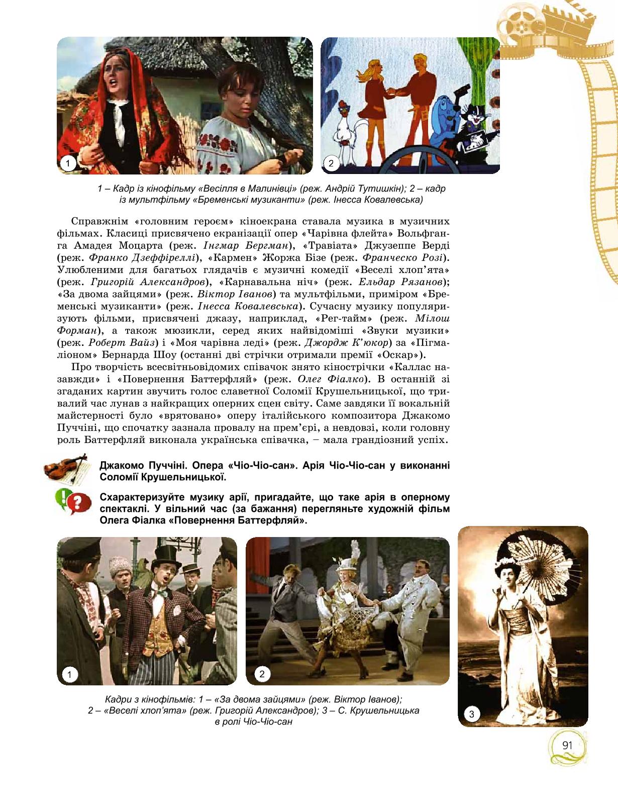Мініатюра 91