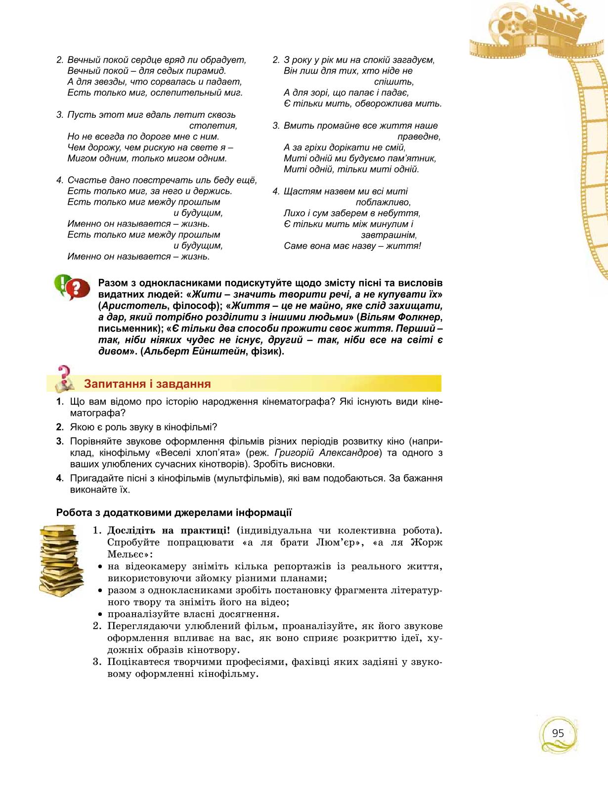 Мініатюра 95