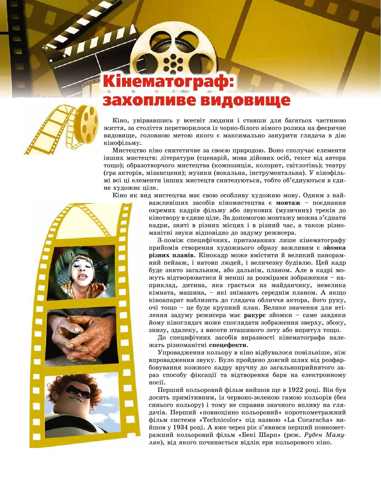 Мініатюра 96