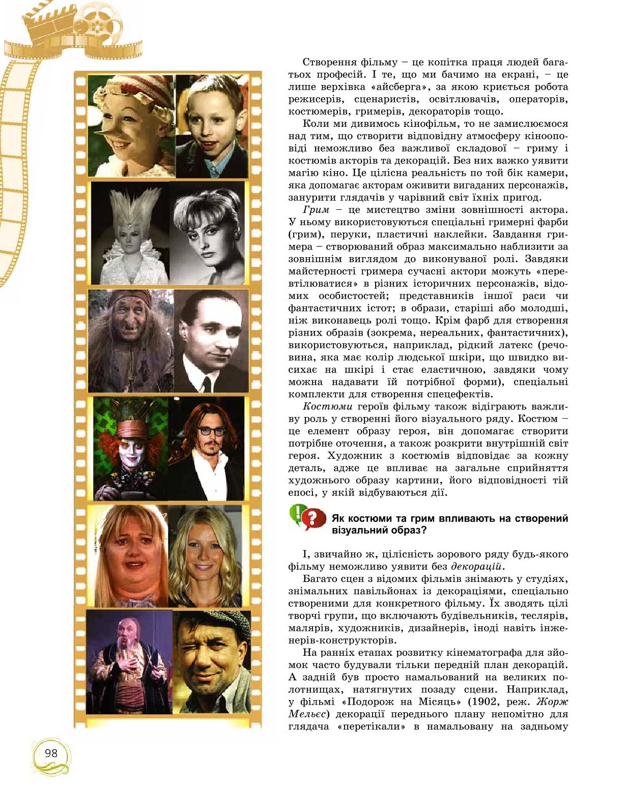 Мініатюра 98