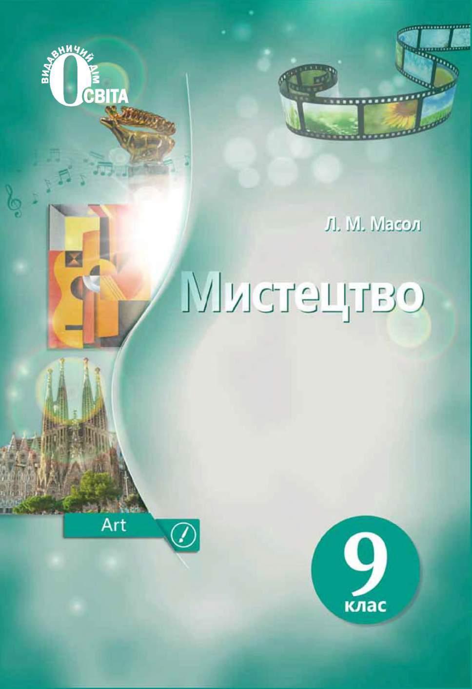 Сторінка 1