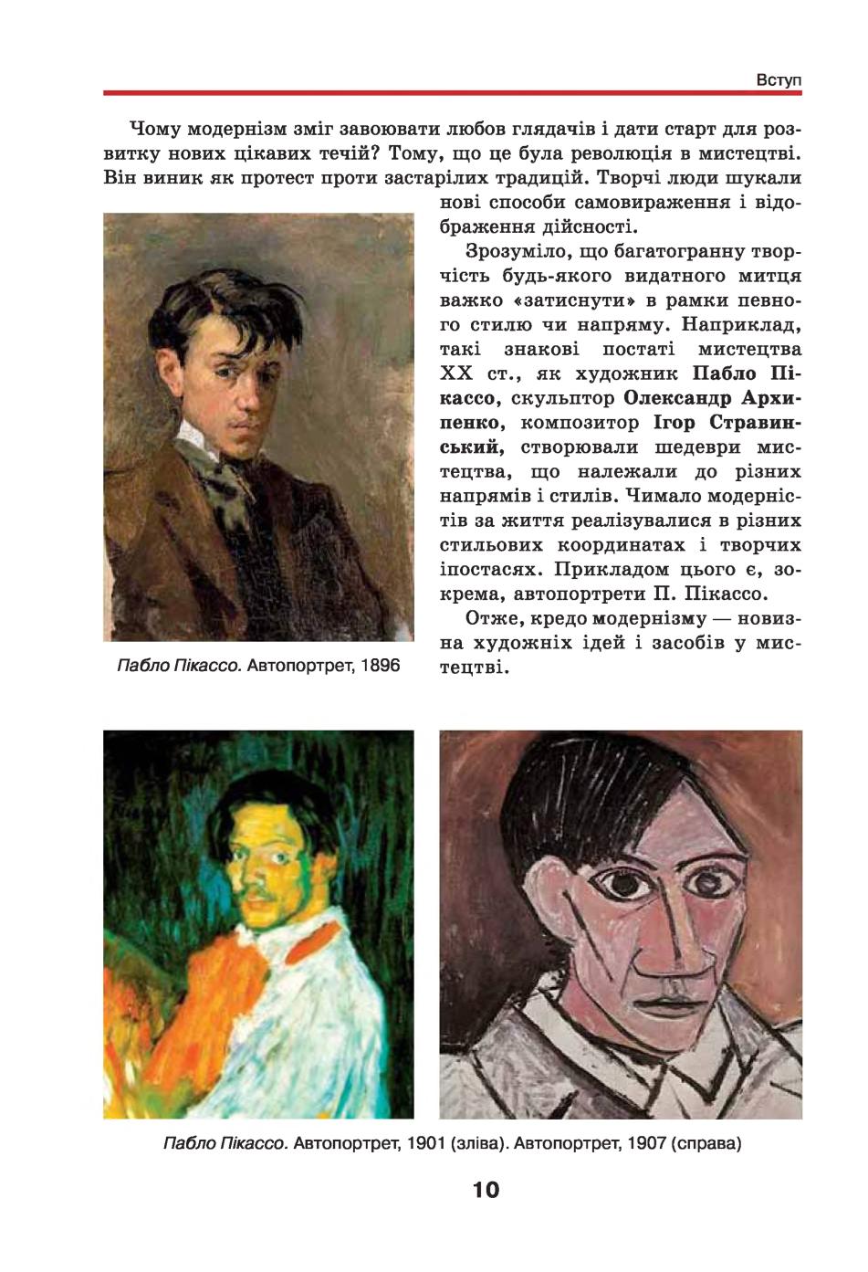 Мініатюра 10