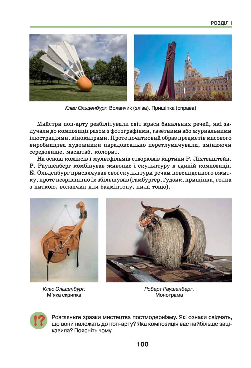 Мініатюра 100