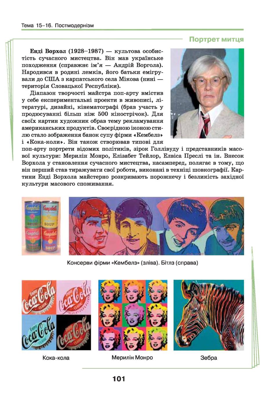 Мініатюра 101