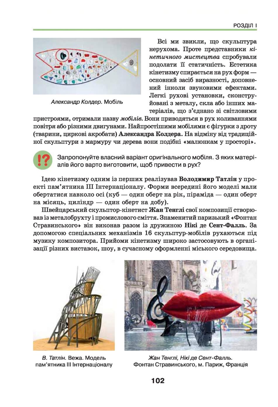 Мініатюра 102