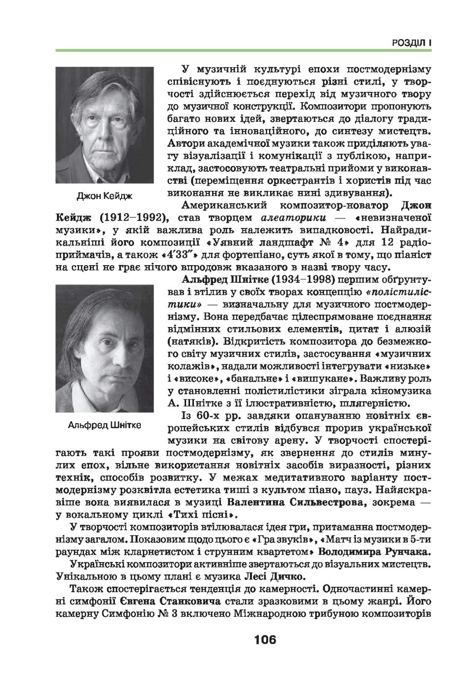 Мініатюра 106