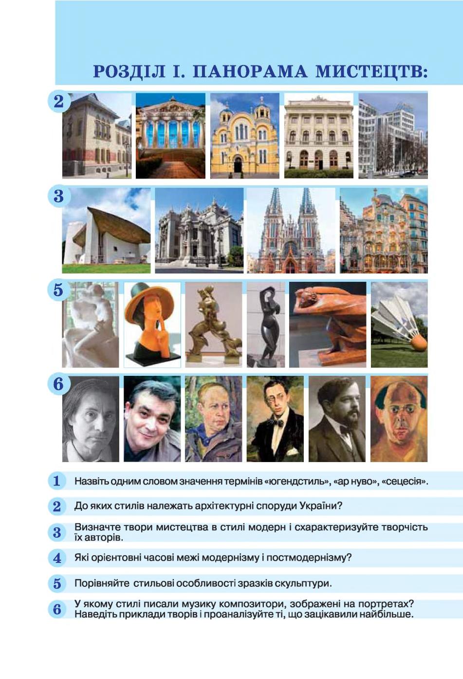 Мініатюра 108