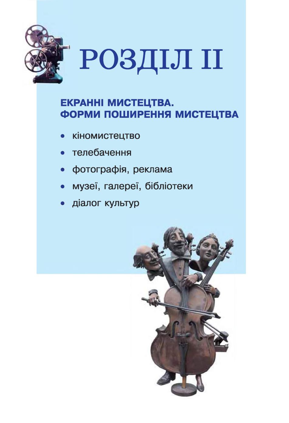Мініатюра 111