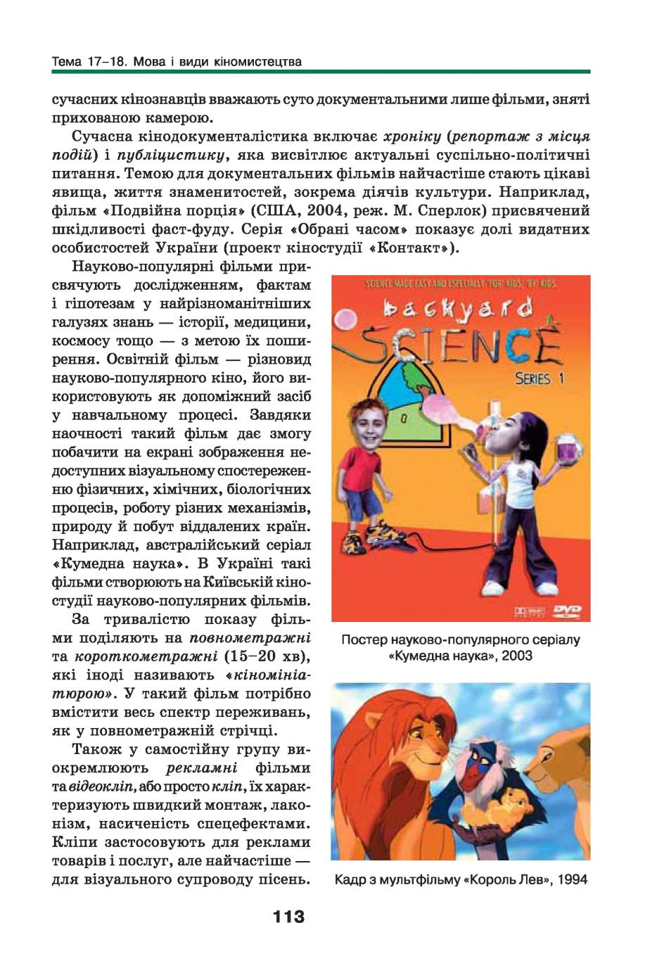 Мініатюра 113