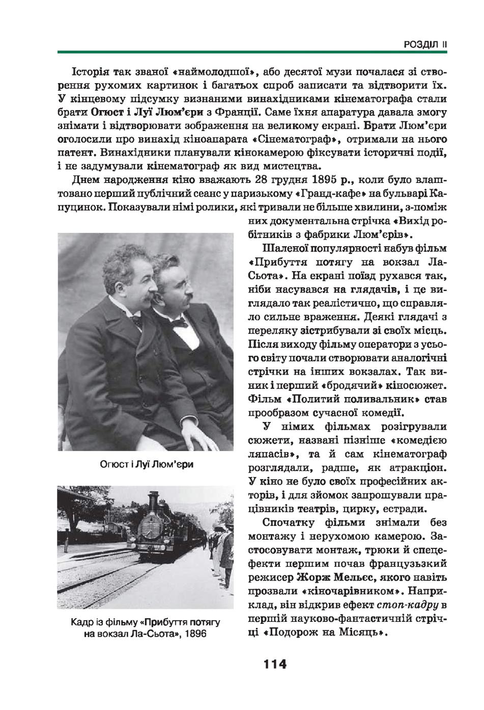 Мініатюра 114