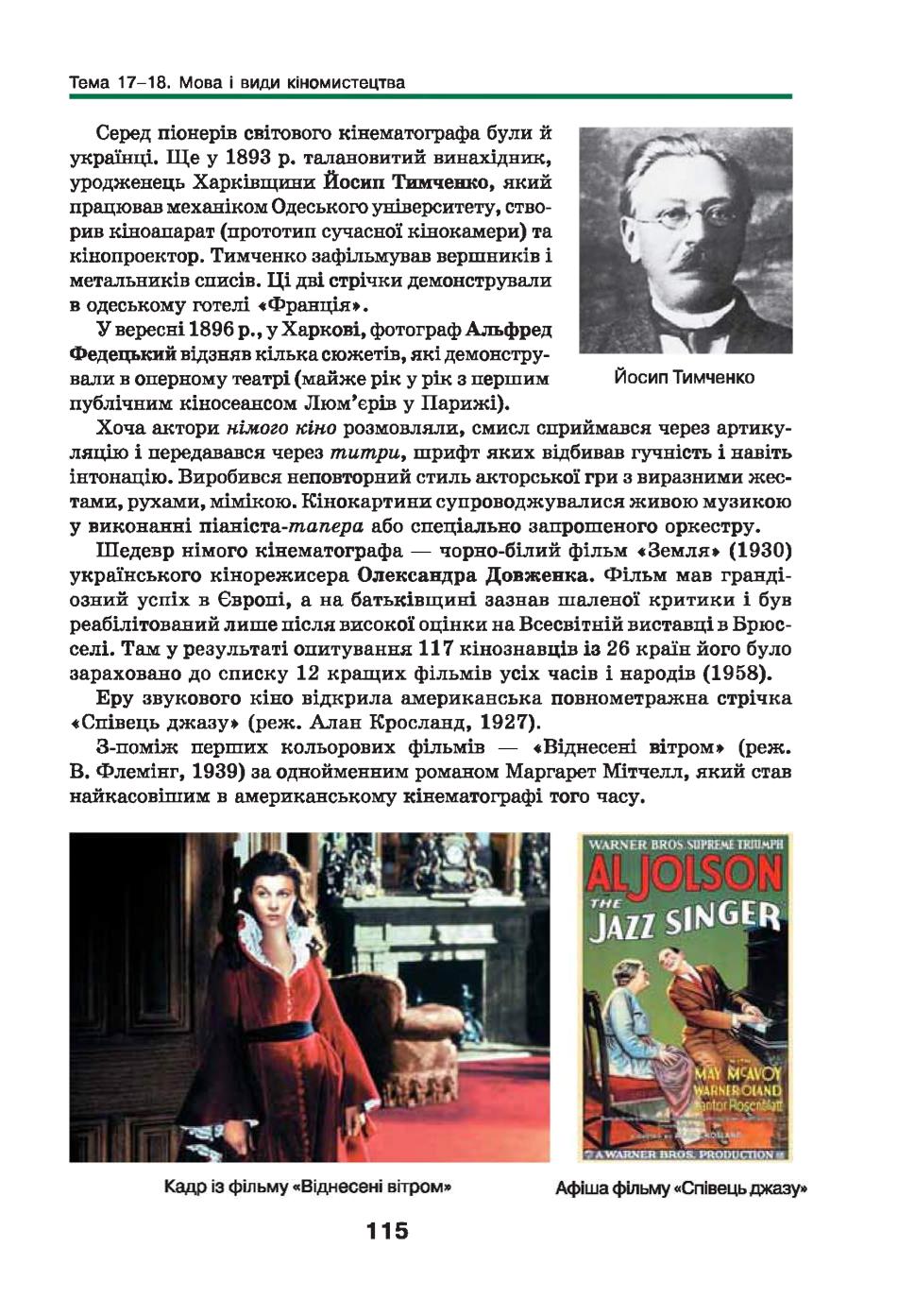 Мініатюра 115