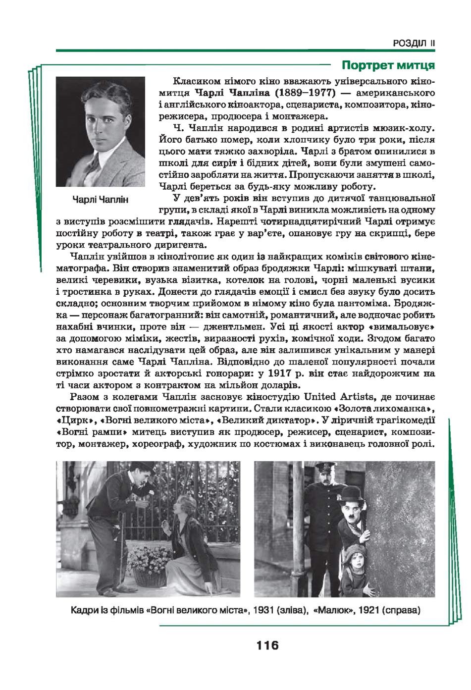 Мініатюра 116