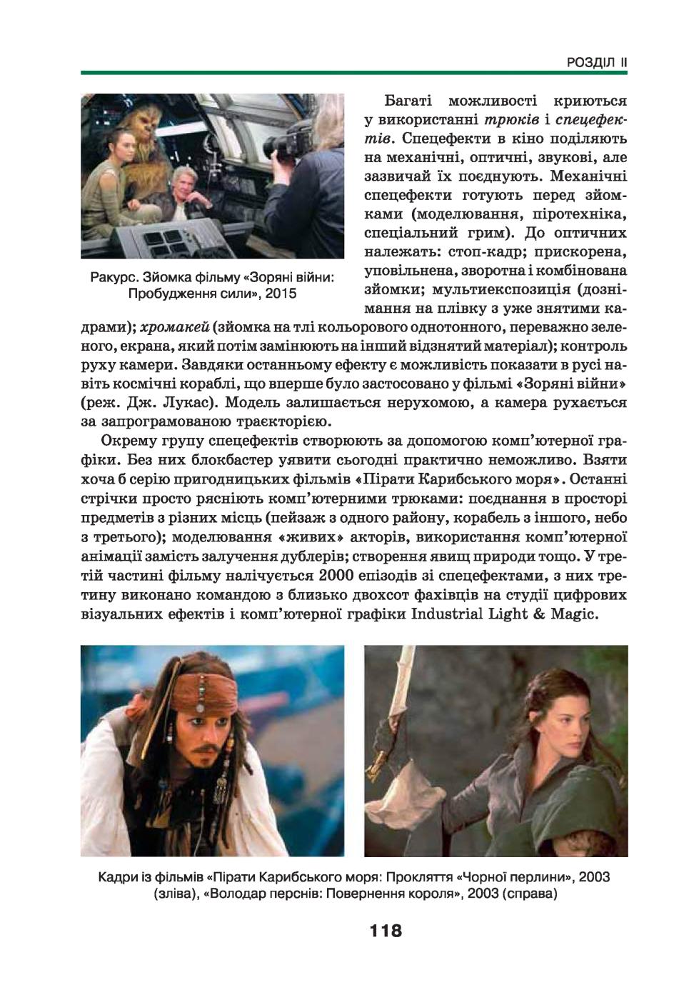 Мініатюра 118