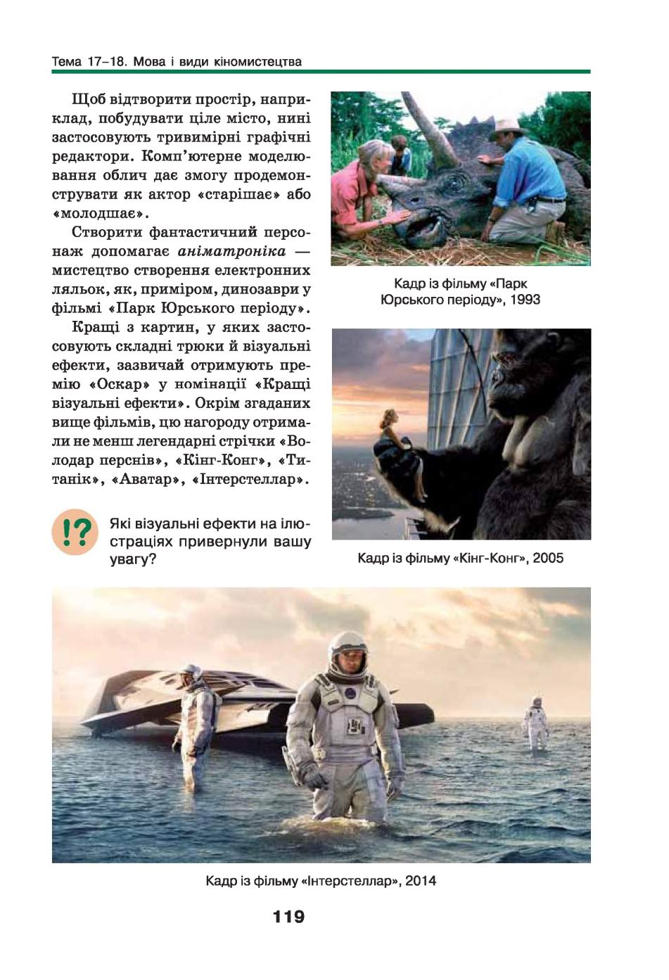 Мініатюра 119