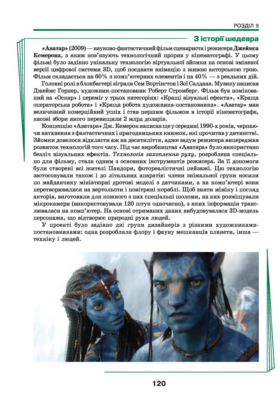 Мініатюра 120