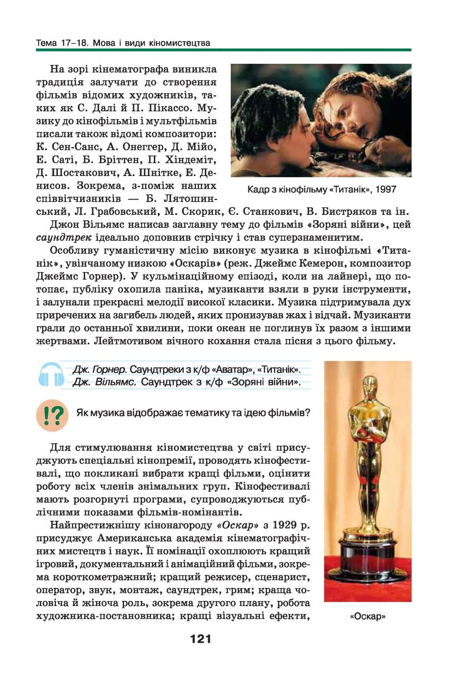 Мініатюра 121