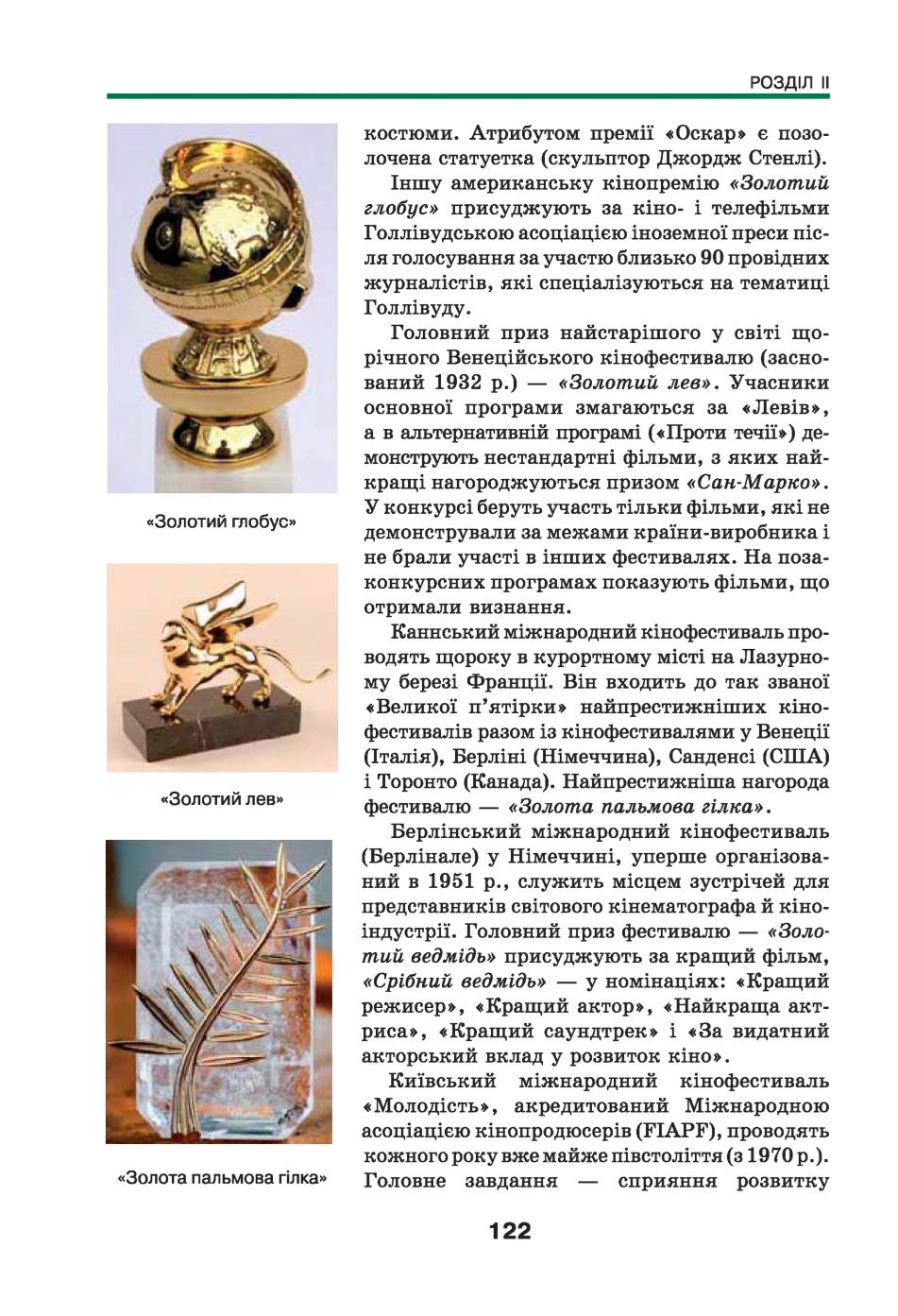 Мініатюра 122