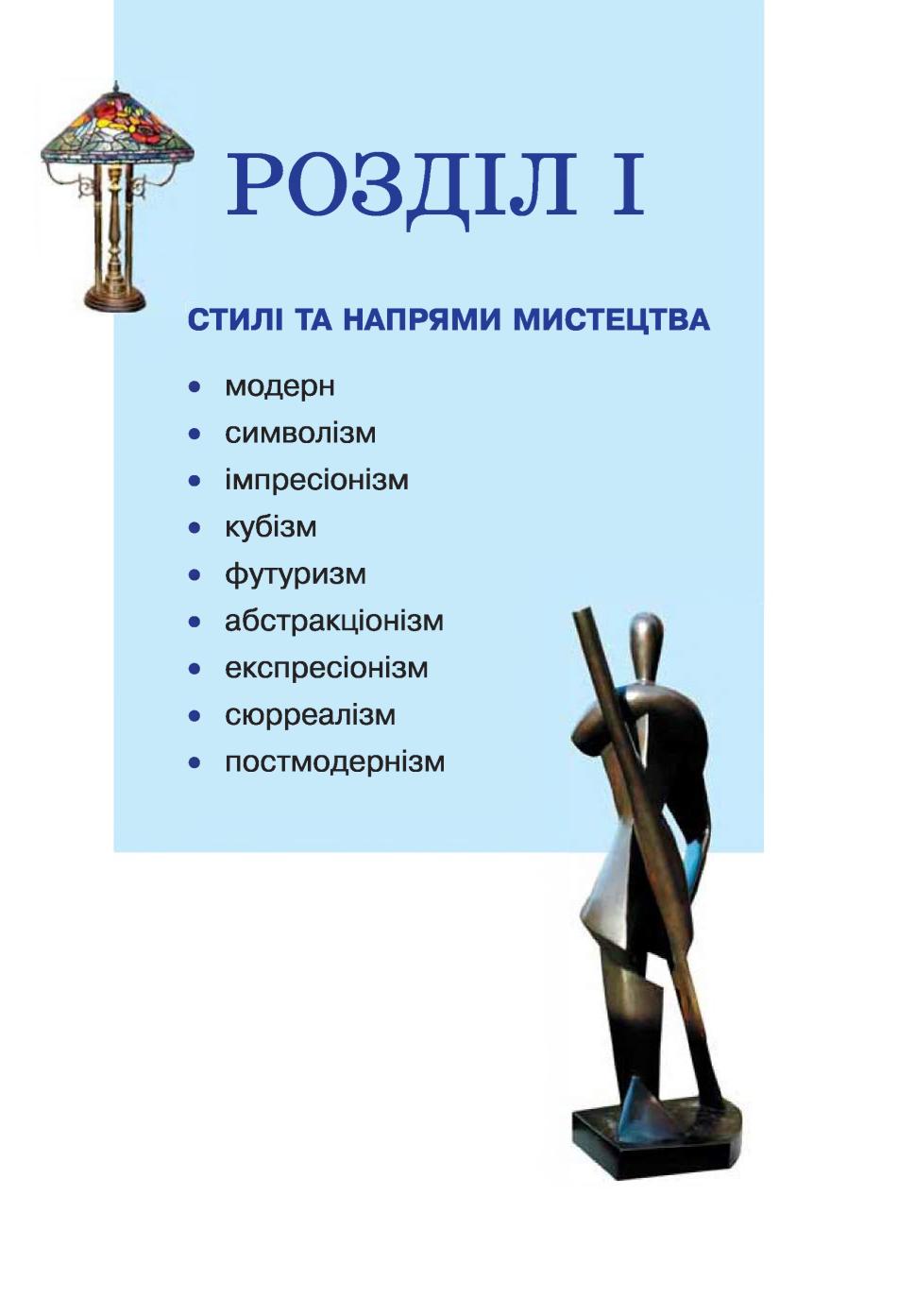 Мініатюра 13